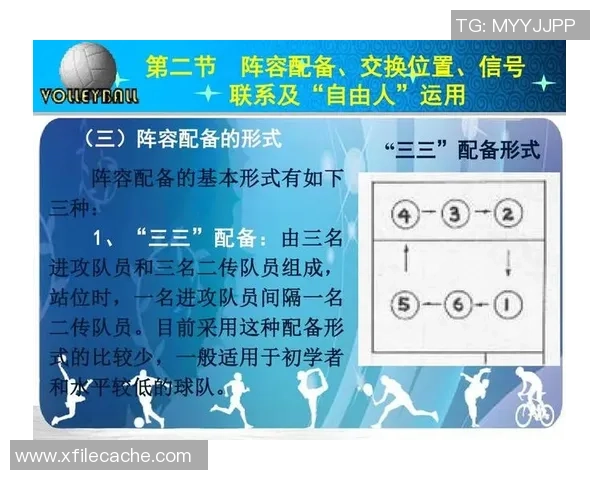 重庆排球队与南京排球队赛后战术分析与总结探讨